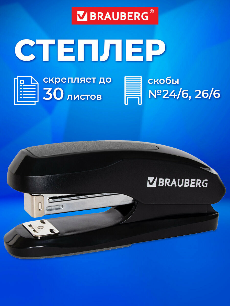 Степлер канцелярский для бумаги №24/6 26/6, до 30 листов, черный серый, Brauberg Extra, 229086