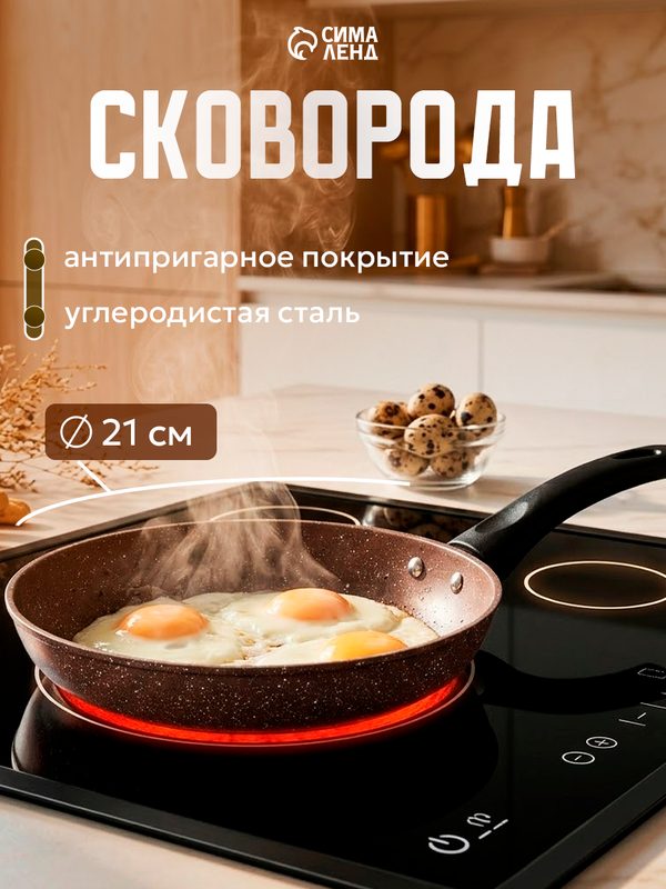 Сковорода Rock, d=21 см, пластиковая ручка, антипригарное покрытие, углеродистая сталь, коричневая