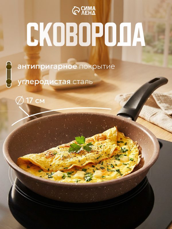 Сковорода Rock, d=17 см, пластиковая ручка, антипригарное покрытие, коричневая