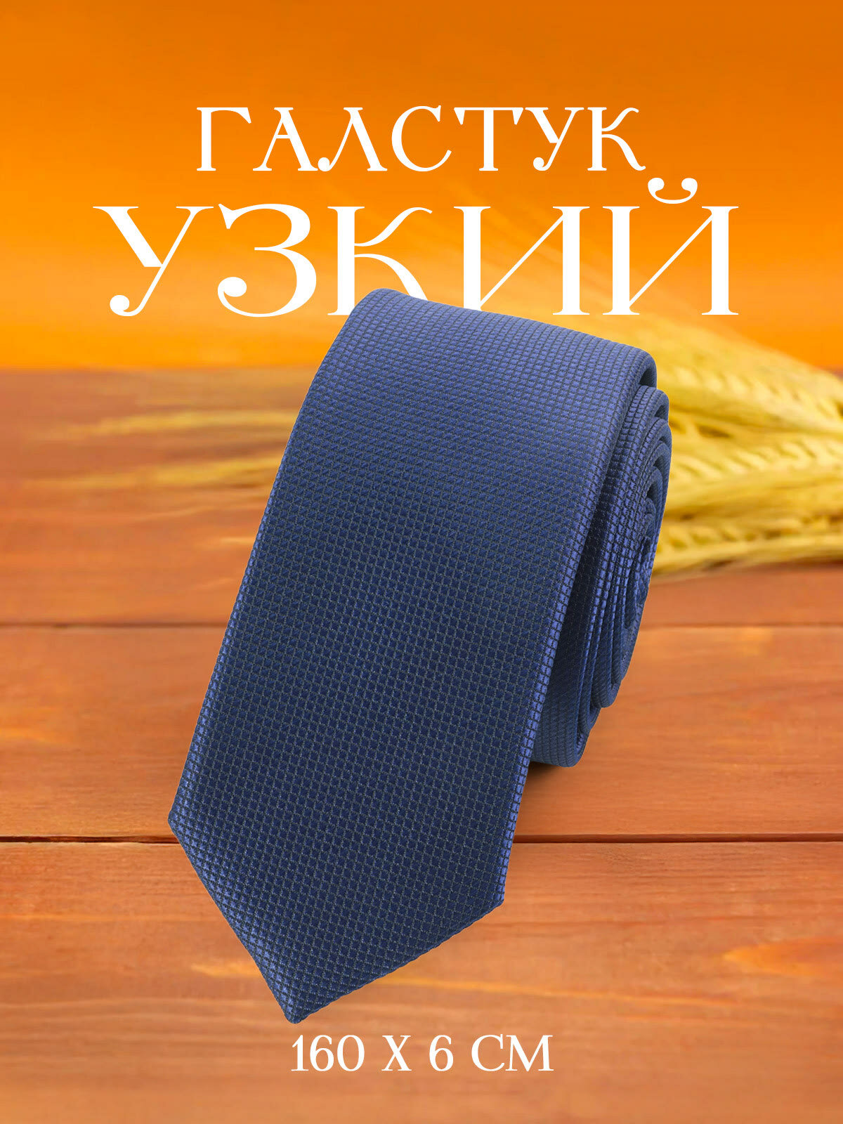Галстук 2beMan, темно-синий