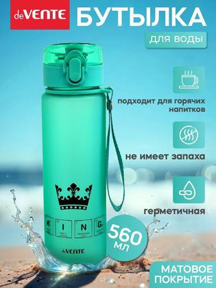 Бутылка для воды спортивная в школу 560 мл