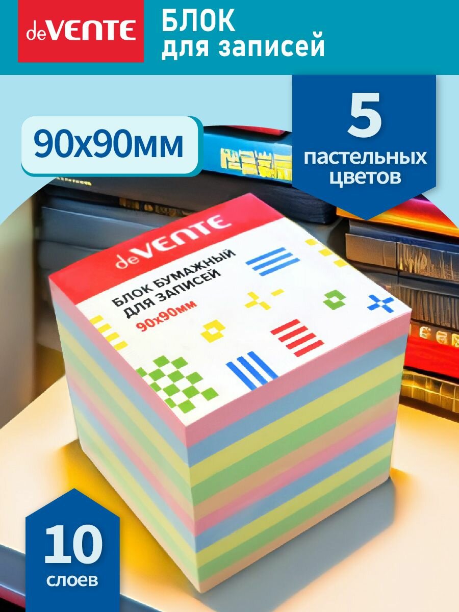 Блок для записей непроклеенный, сменный блок