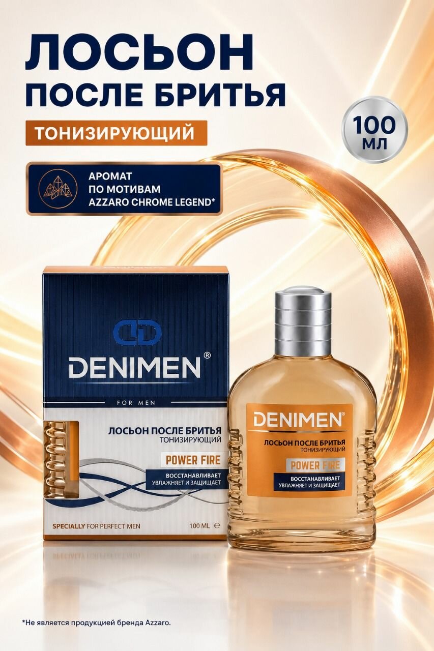 Лосьон после бритья мужской тонизирующий Denimen Power fire, средство после бритья 100 мл.
