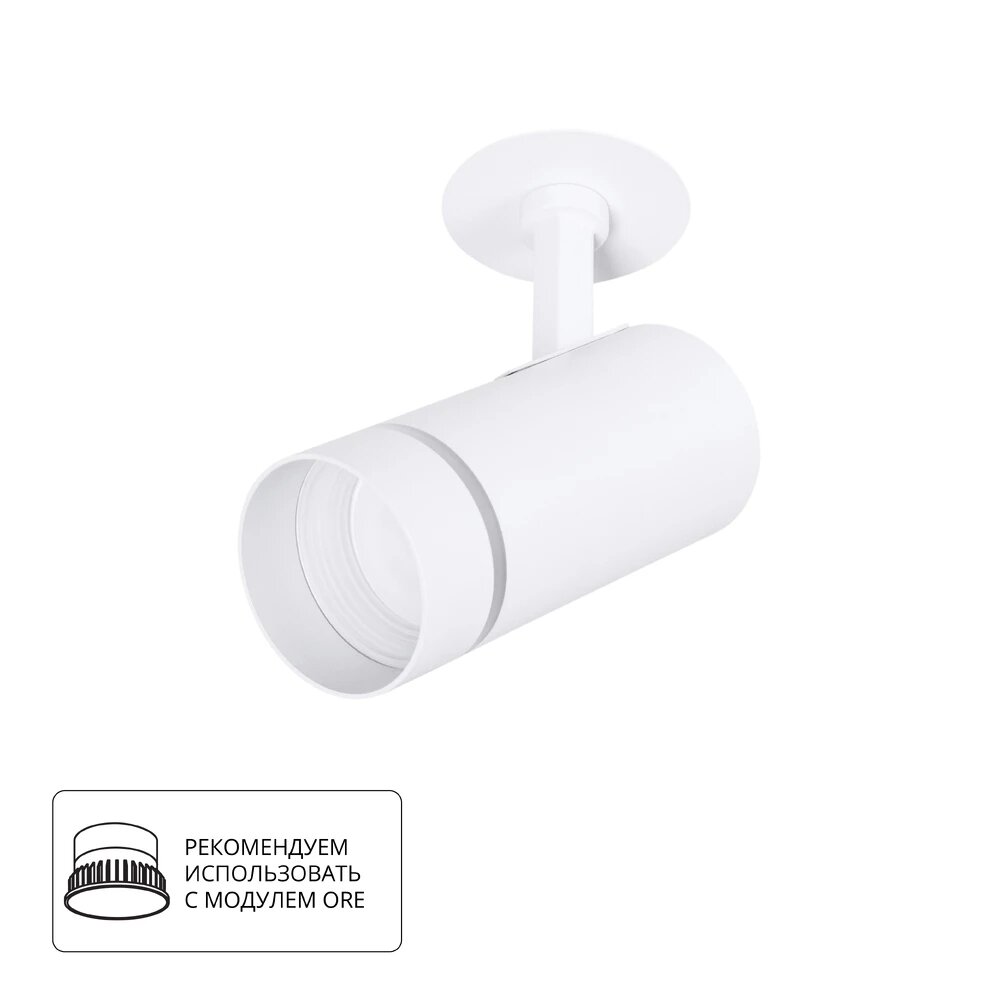 Спот Arte Lamp Nahn A3221PL-1WH