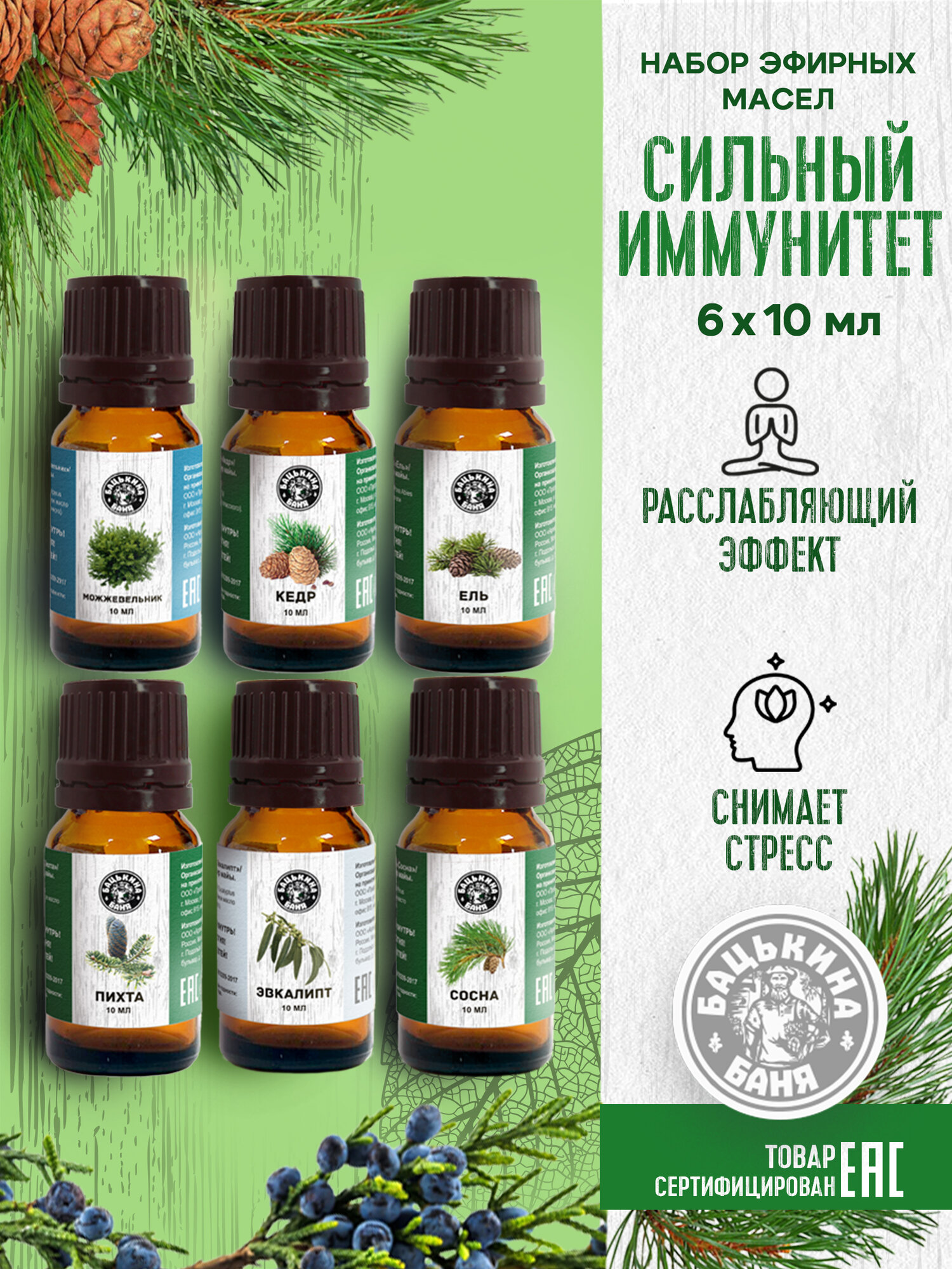 Эфирные масла 6 шт натуральное для бани и сауны, увлажнителя воздуха, аромалампы. Ароматизатор для дома, аромамасло