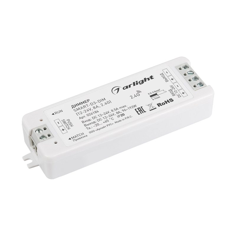 Диммер SMART-D3-DIM (12-24V, 8A, 2.4G) (Arlight, IP20 Пластик, 5 лет) 024184