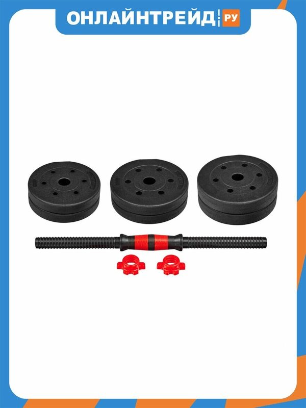 Гантели пластиковые Bradex 20 кг (2 шт. х 10 кг)