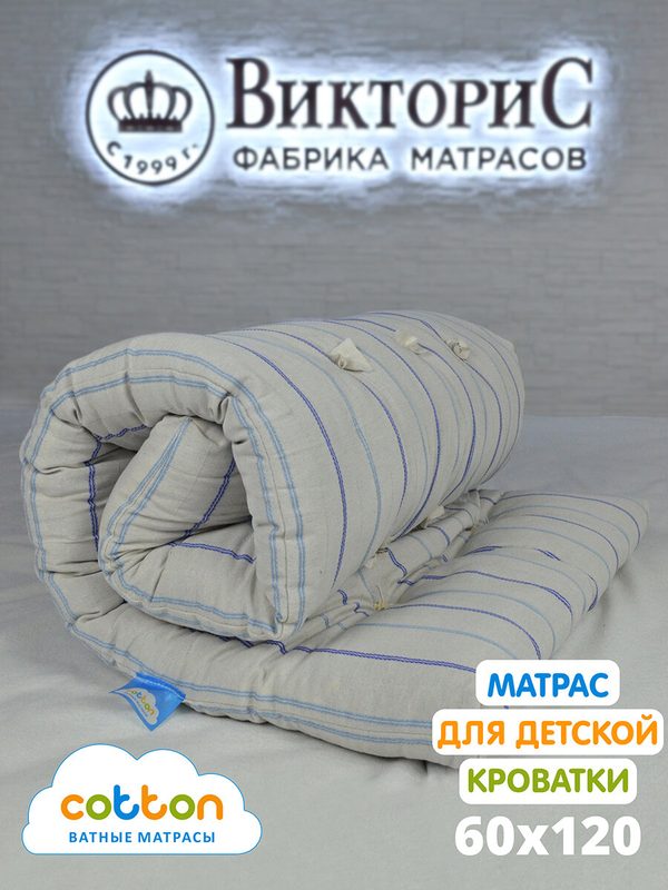 Детский матрас ВикториС, тик, беспружинный, 60х120х5 см, антистатический, гипоаллергенный