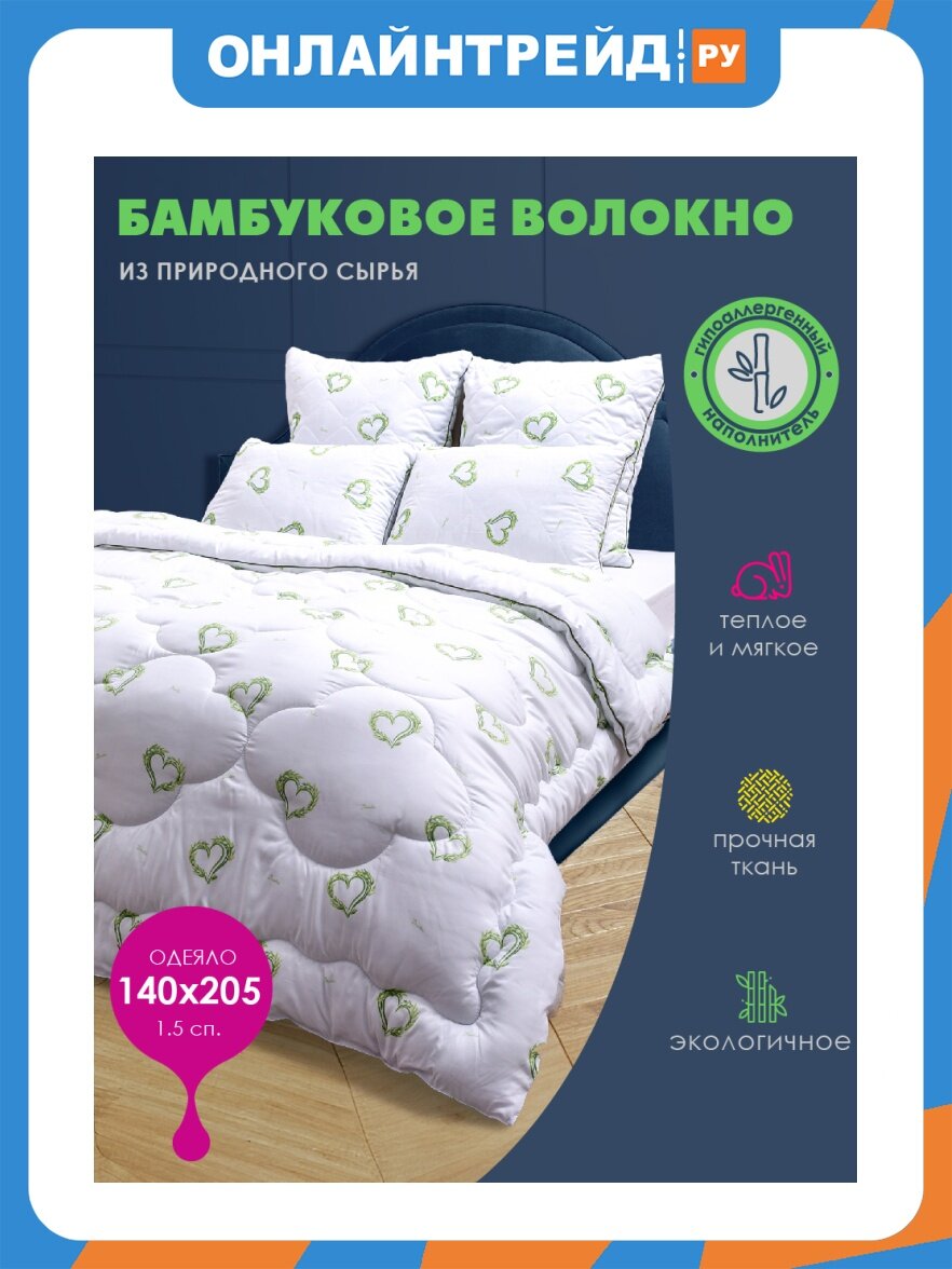 Одеяло всесезонное Василиса Бамбук в тике П/Э 140х205