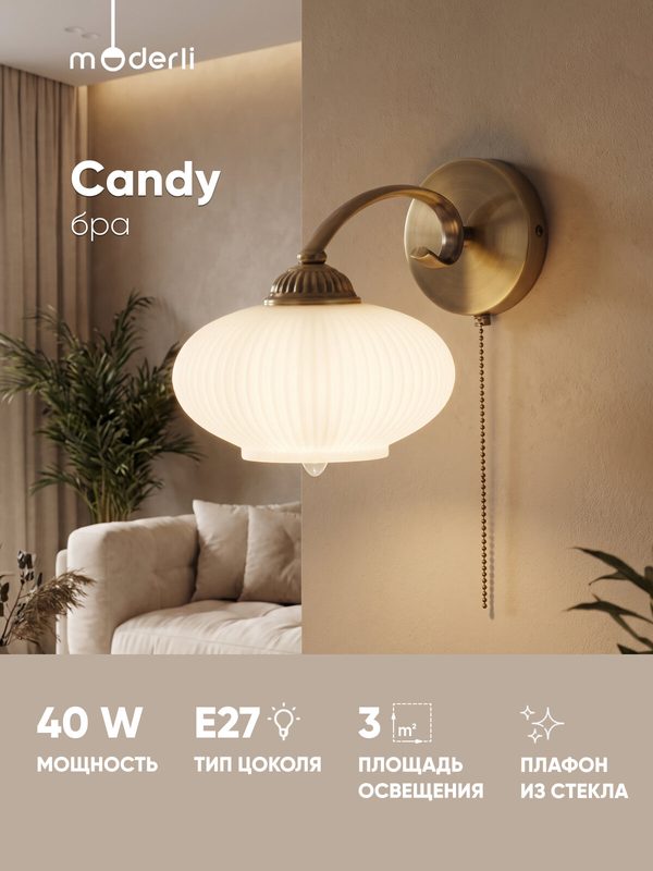 Настенный светильник Бра Moderli V10830-1W Candy, E27, белый плафон