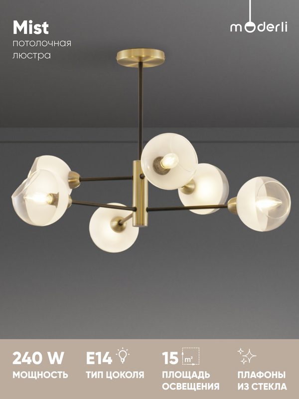 Люстра подвесная Moderli V10812-6P Mist, 6 ламп, черный, золотой