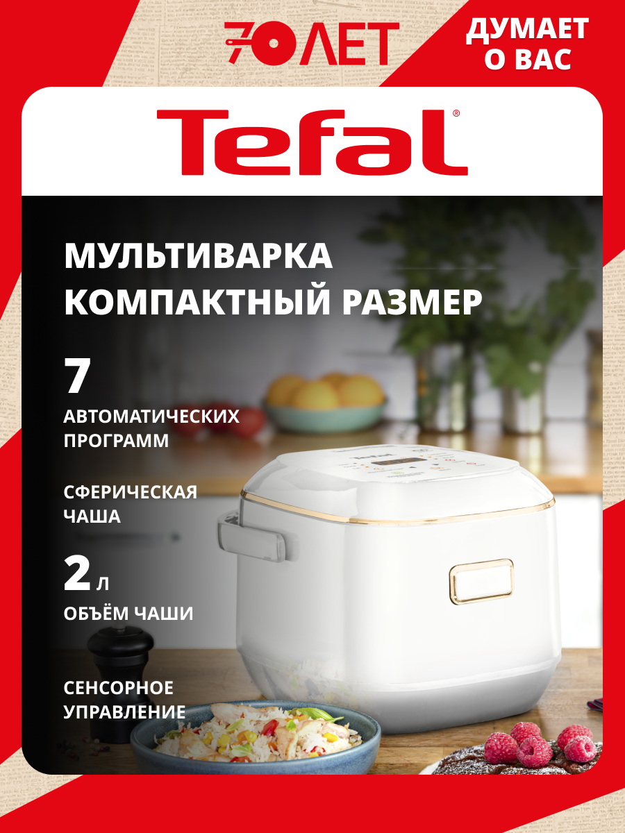 Мультиварка RK601132 Mini со сферической чашей и 7 режимами