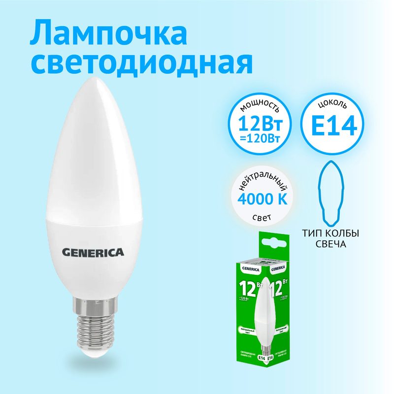 Лампа светодиодная IEK GENERICA C35 свеча 12Вт 230В 4000К E14