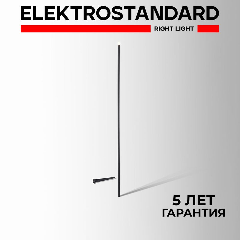 Уличный / Ландшафтный светодиодный светильник Elektrostandard Lumos 35168/F, 1 Вт, 4000K цвет черный, IP65