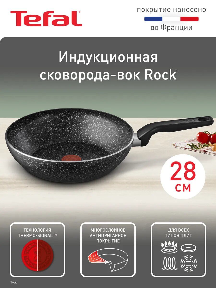 Вок сковорода Rock 04235628, 28 см с антипригарным покрытием