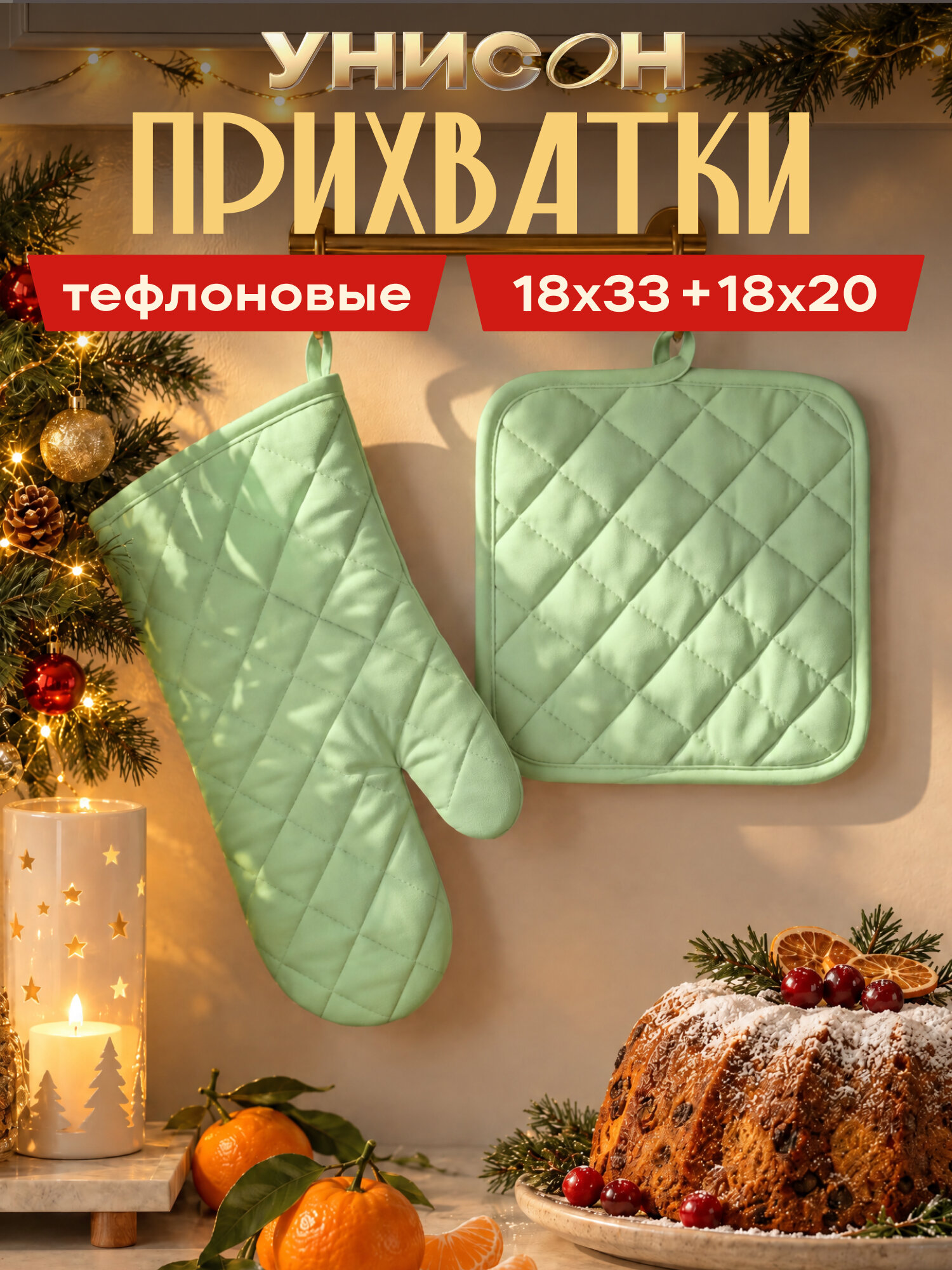 Прихватка для кухни 18х20 см, прихватка-рукавица 18х33 см "Mia Cara" тефлон оливковый