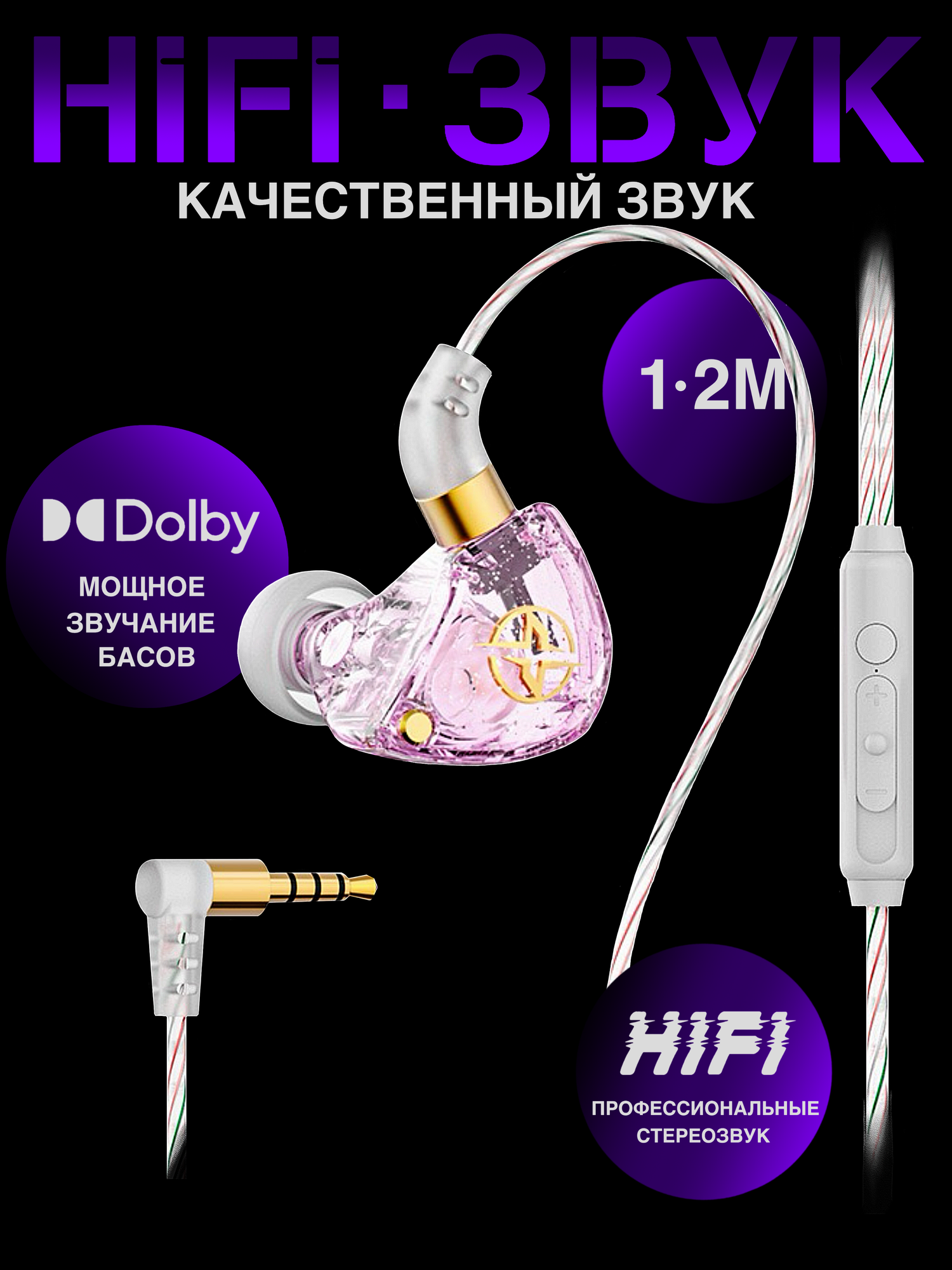 Наушники с микрофоном / разъём jack 3.5 мм / гарнитура / проводные наушники /розовый цвет