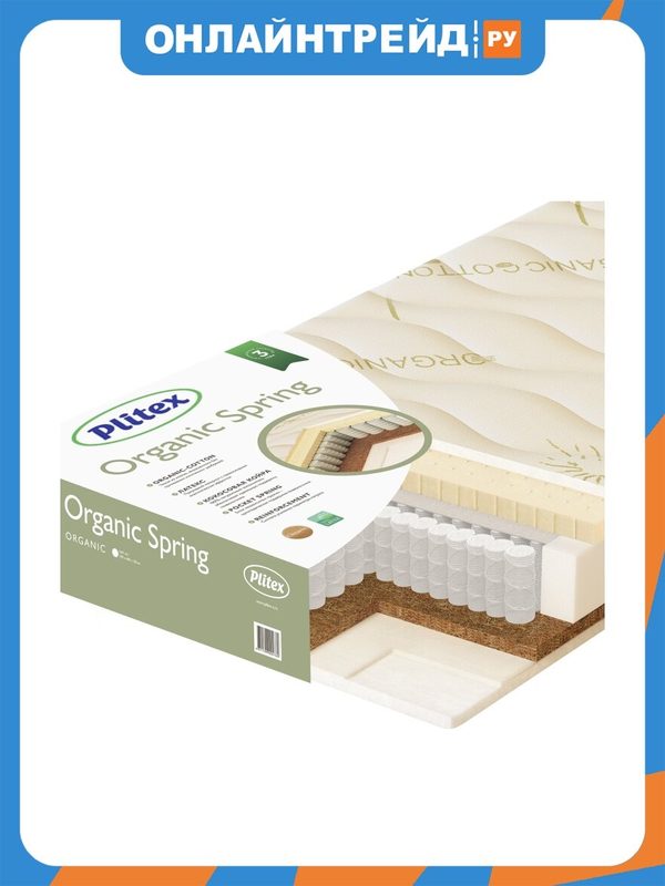 Матрас Plitex (Плитекс) Organic Spring 1190х600х120 мм