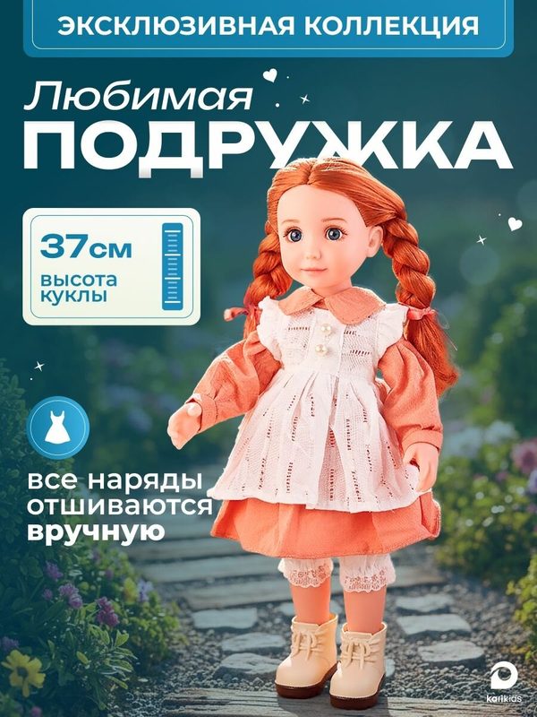 Кукла классическая Max&Jessi для девочек большая 37 см подарок ребенку на день рождения, цвет разноцветный