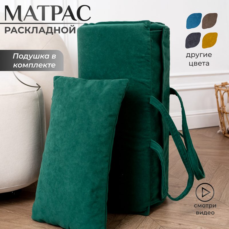 Матрас KRYLOV MANUFACTURA, беспружинный, велюр , 65x195х4 см.