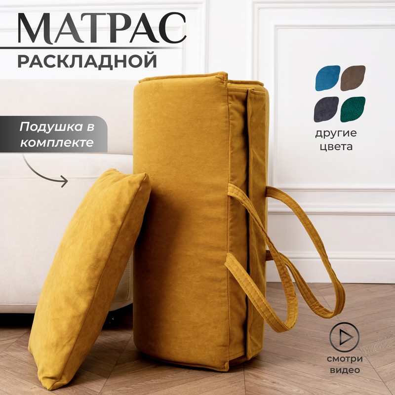 Матрас KRYLOV MANUFACTURA, раскладной, с подушкой, велюровый, беспружинный