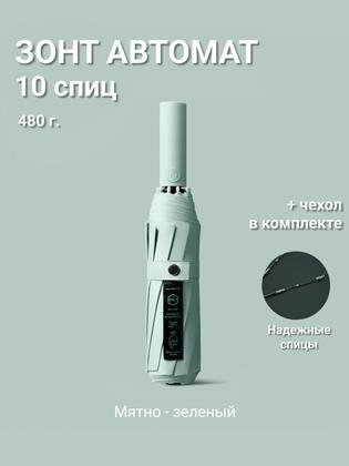 Зонт-трость ARDECO