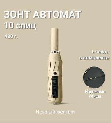 Зонт-трость ARDECO