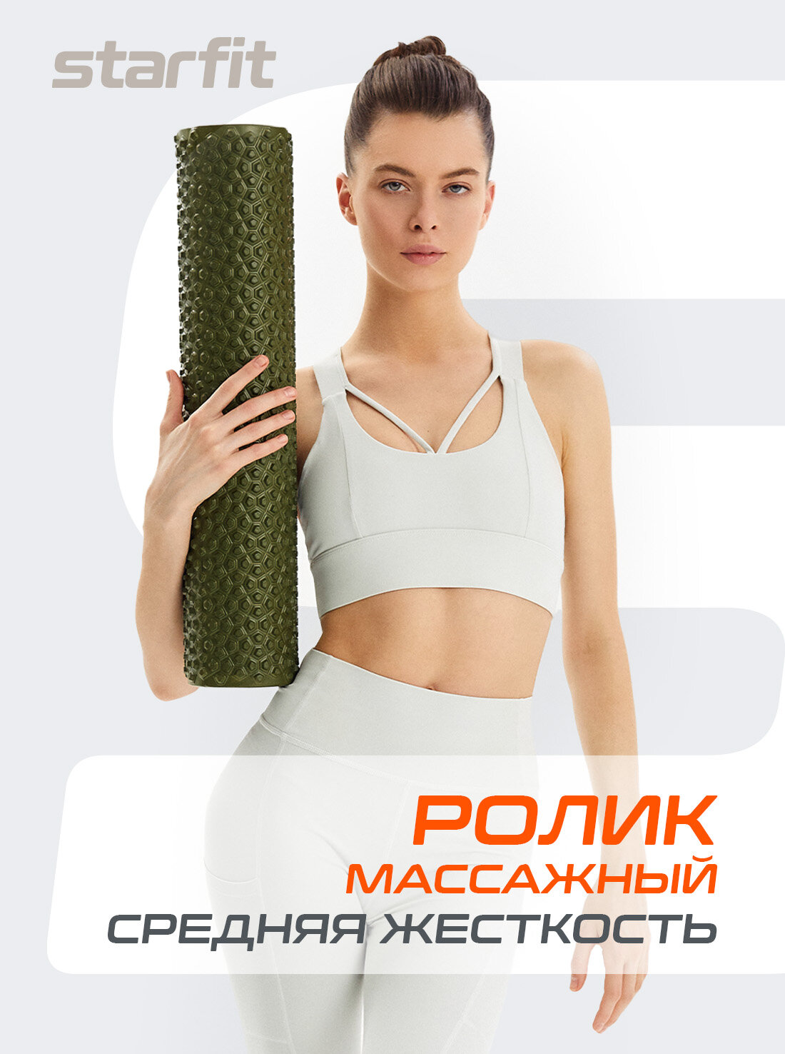 Ролик массажный STARFIT FA-527 EVA, 56x12 cм, средняя жесткость, цвет хаки