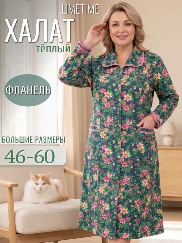 Халат LIMETIME на пуговицах домашний большие размеры, размер 48, темно-зеленый