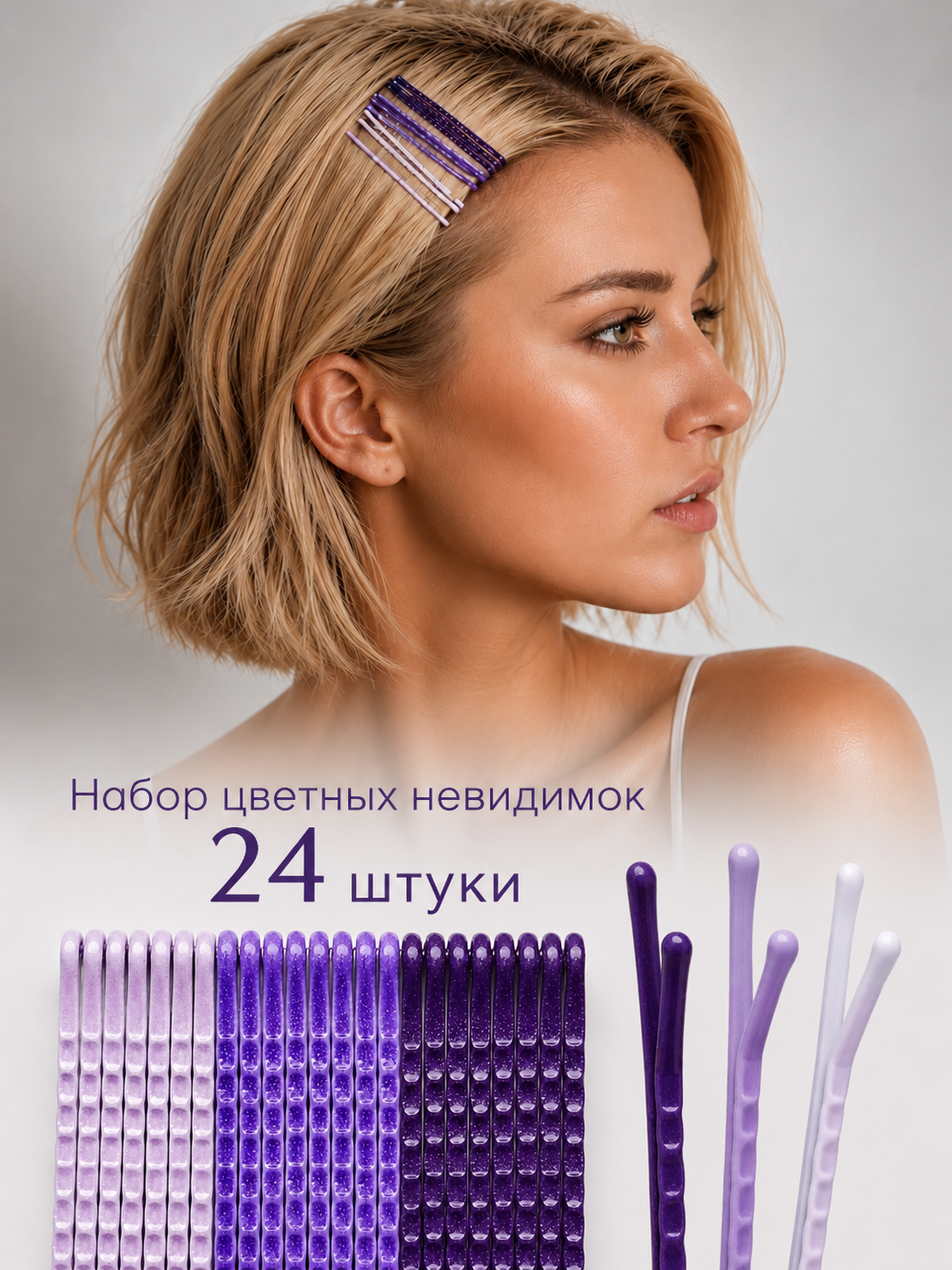 Цветные металлические невидимки для волос VERBA, длина 5 см, набор аксессуаров - 24 штуки