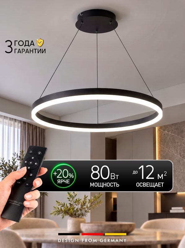 Светодиодная люстра нимб 80W, черный, LED
