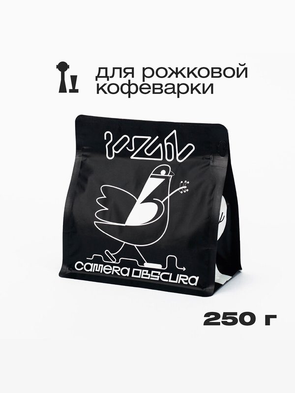 Голубь, помол для рожковой кофемашины, фирменный кофе CAMERA OBSCURA, 250г