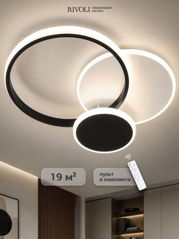 Люстра потолочная светодиодная Rivoli Sally 6126-101 76 Вт 3000К - 6000К с пультом модерн