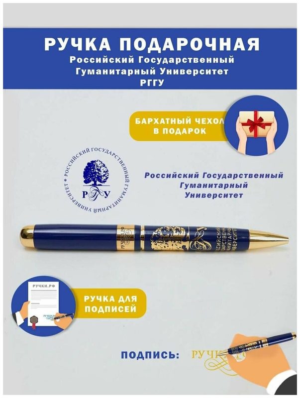 Ручка подарочная "рггу", сувенир на праздник, подарок студенту на выпускной
