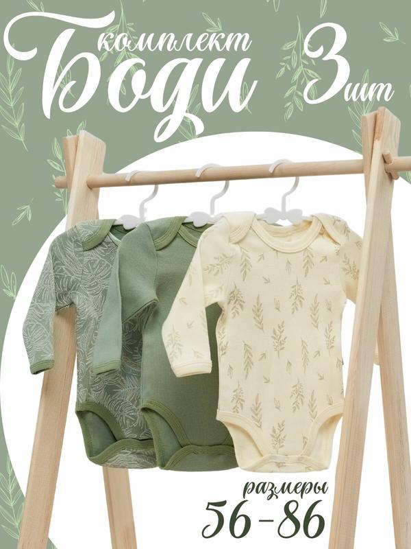 Боди GLS garment production, размер 86, хаки