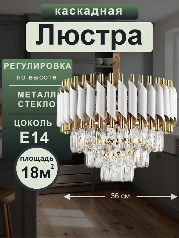 Люстра хрустальная подвесная BRUNO VENTO Lanbos/99005-400(WTGD)