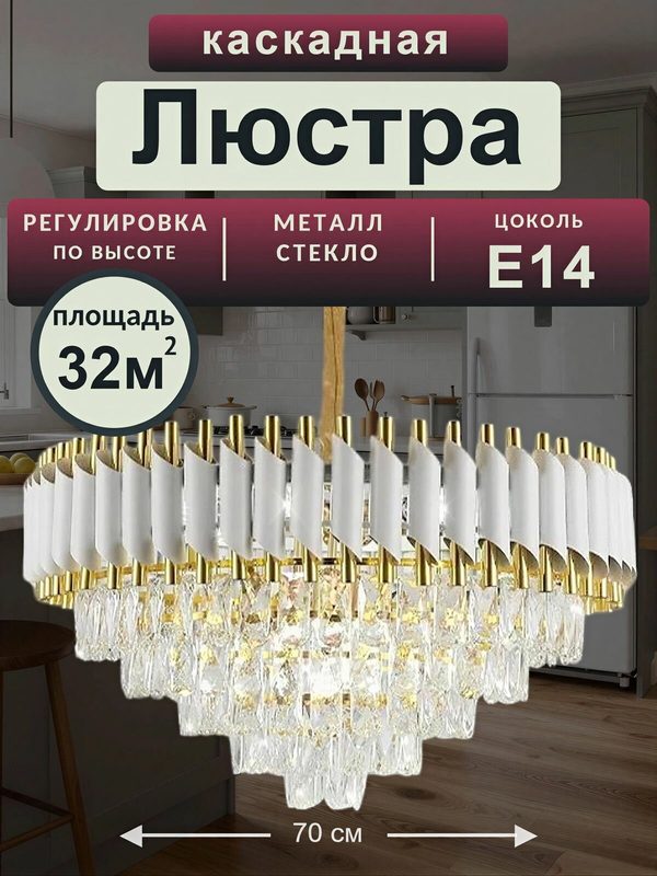 Люстра хрустальная подвесная BRUNO VENTO Lanbos/99005-750(WTGD)