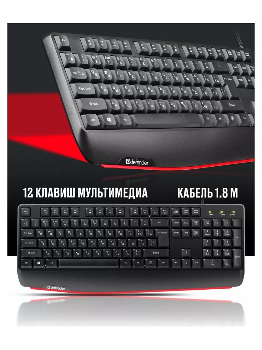 Клавиатура Defender ATOM HB-546 RU проводная черный (45546)