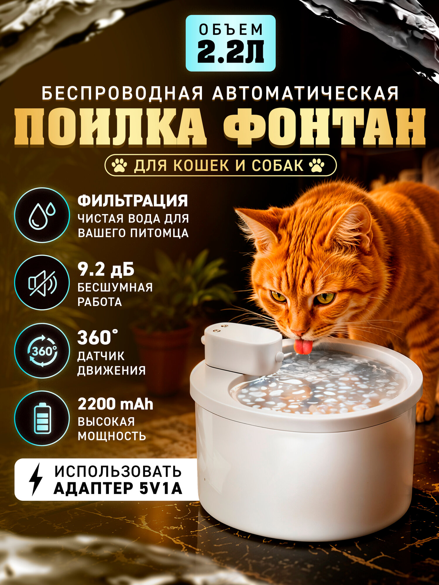 Фонтан-поилка для кошек и собак OZBERRY, автоматическая электропоилка с фильтром, фонтанчик-поилка для животных, 3 режима