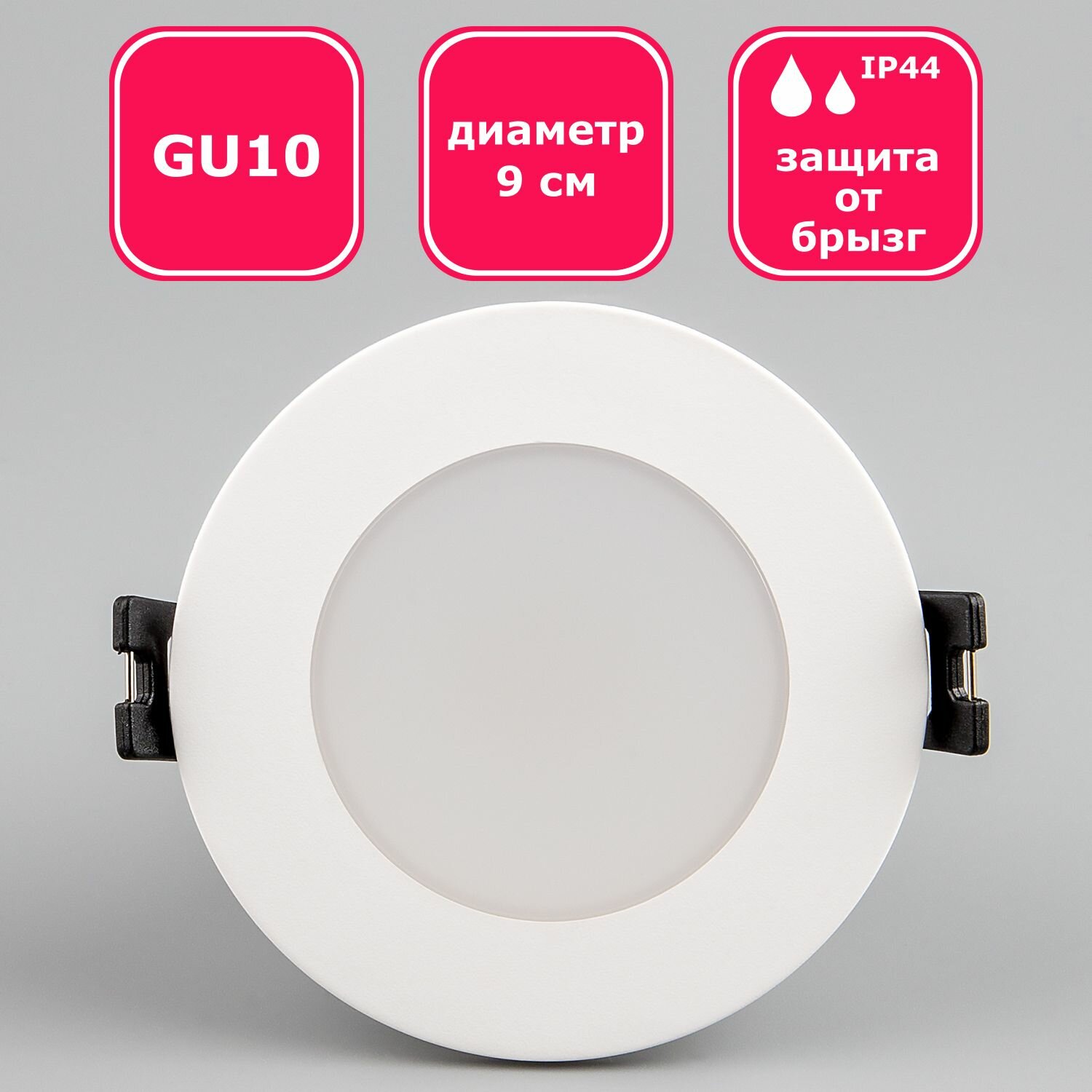 Светильник потолочный встраиваемый влагозащищенный Maple Lamp ROUND 44, RS-44-01R-WHITE, белый, GU10