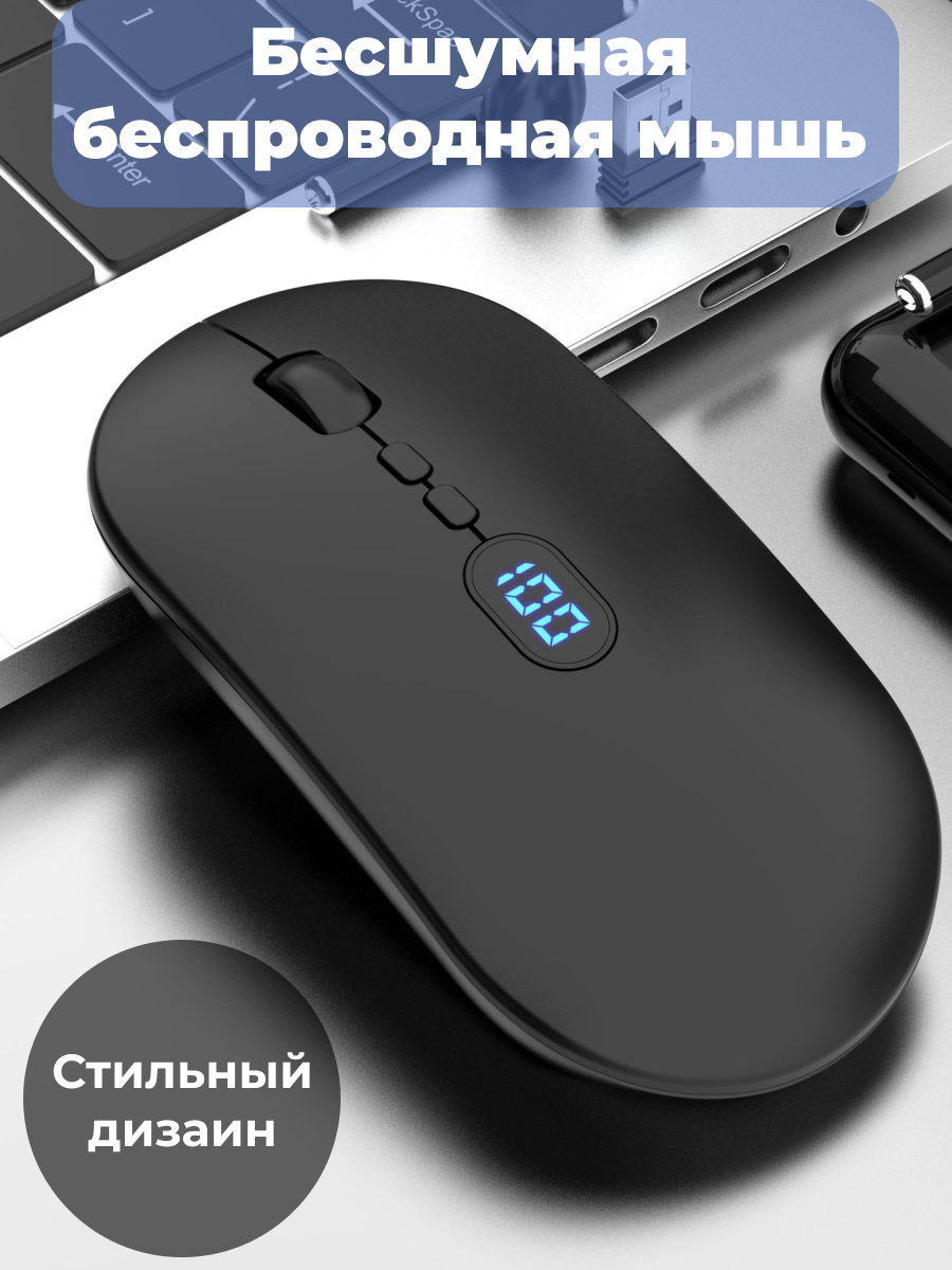 Мышь беспроводная на аккумуляторе, wireless digital mouse DI-W30, бесшумная с индикатором заряда, черная