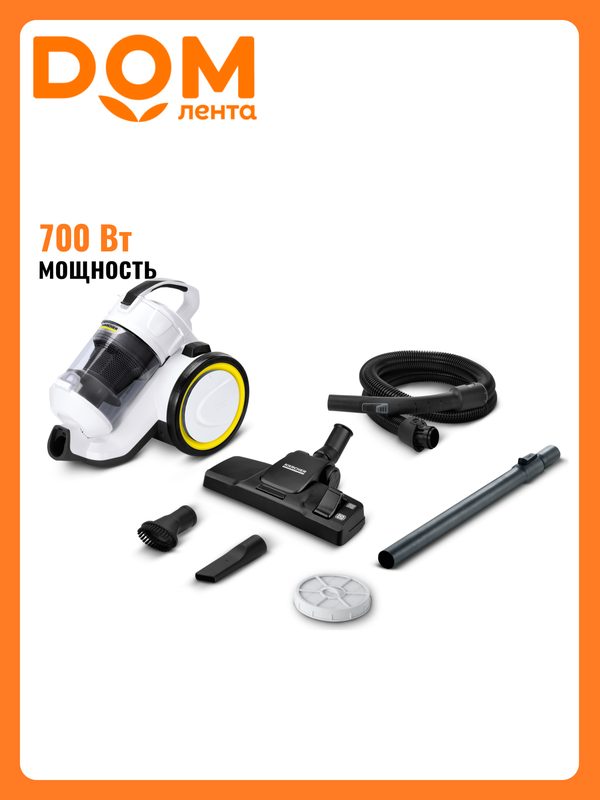 Пылесос KARCHER VC3, сухой, контейнер, телескопическая труба, белый