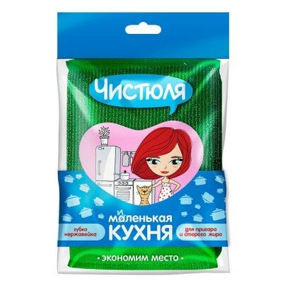 Набор из 3 штук Губка-нержавейка со стальной нитью Чистюля Маленькая кухня 1шт
