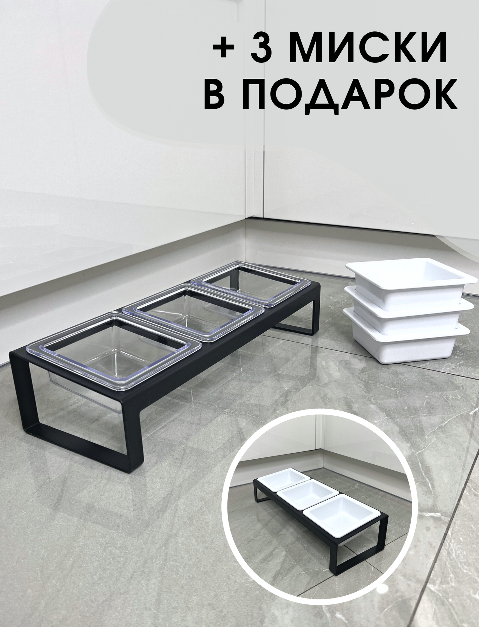 Миска для животных, кошек, собак тройная черная, сменные миски в комплекте