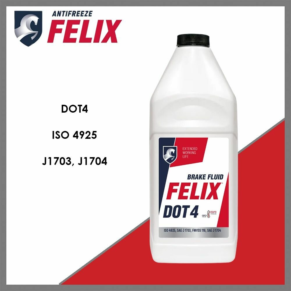Тормозная жидкость DOT4 FELIX 430130005 455 г