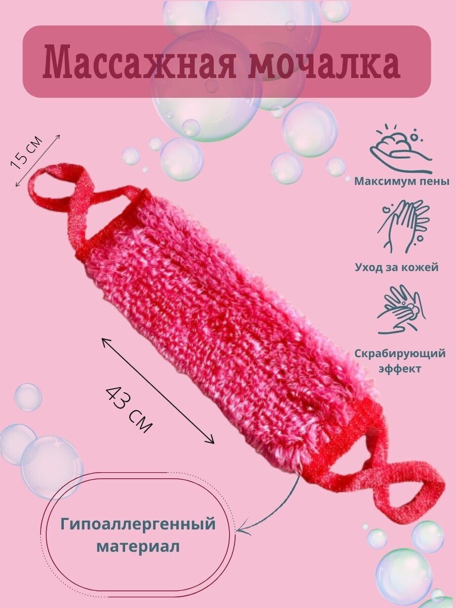 Мочалка Washbody для бани и душа, жесткая, прямоугольная, с ручкой, 40х15х5 см