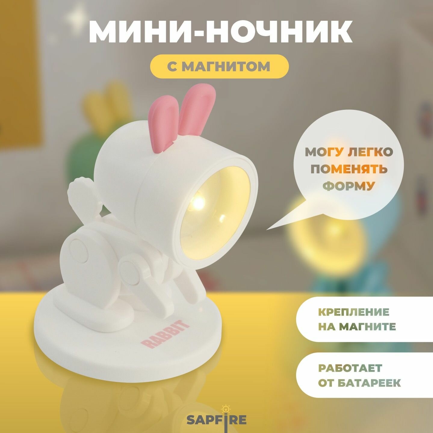 Ночник светильник мини детский зайчик белый