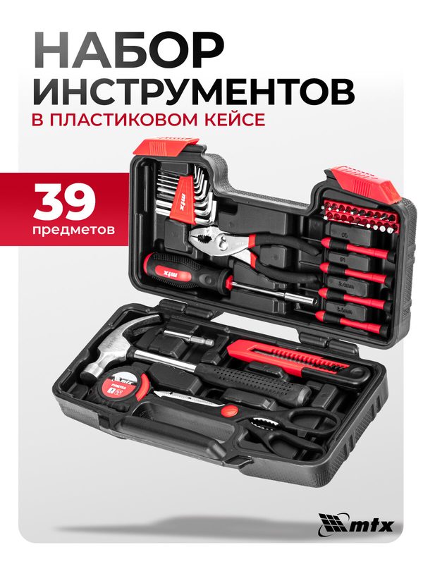 Набор инструментов для дома MTX, 39 предметов, ударопрочный кейс, бытовой, 13423