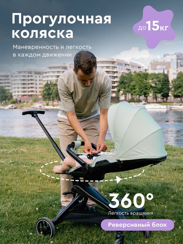 Детская прогулочная коляска BABYROX GO, цвет: черный /зеленый