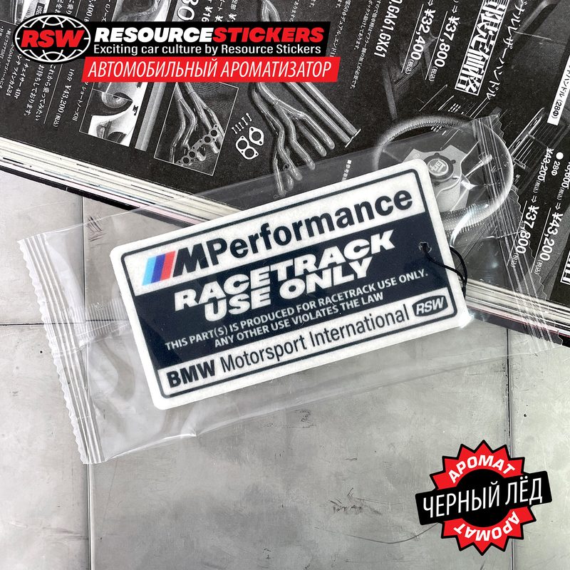 Ароматизатор BMW M Performance, Чёрный лёд / Resource Stickers